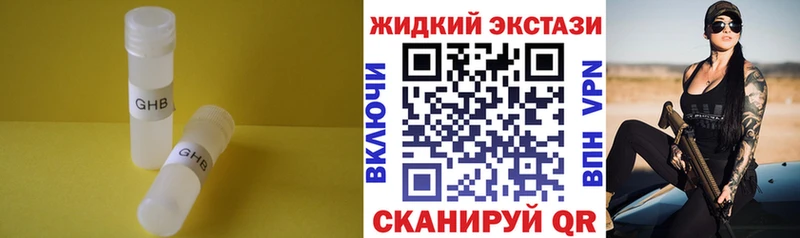 Бутират жидкий экстази  Духовщина 