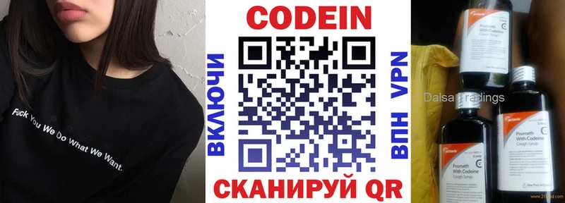 как найти наркотики  Духовщина  Кодеин Purple Drank 