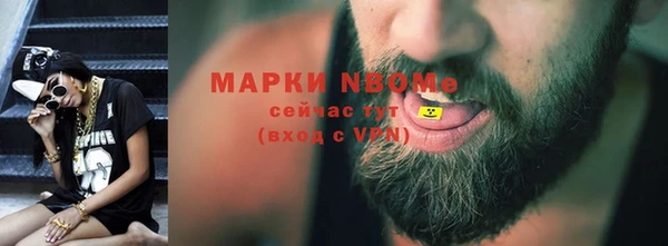 молекула духа Беломорск