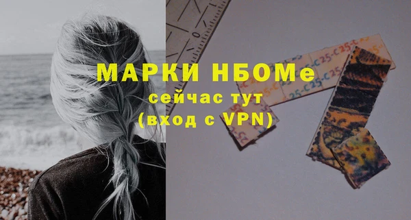 молекула духа Беломорск