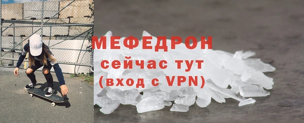 меф VHQ Богданович