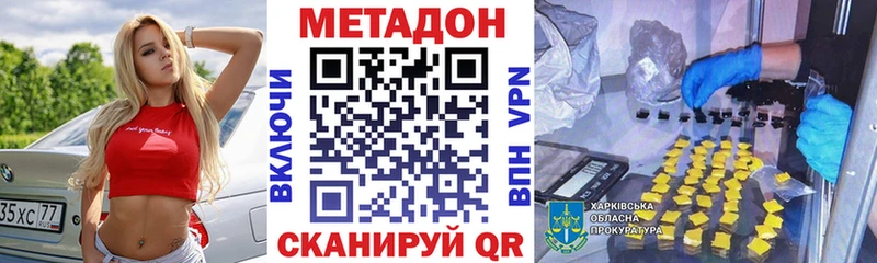 МЕТАДОН мёд  Духовщина 
